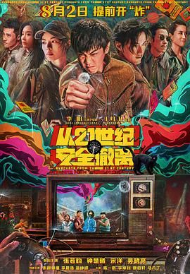 神鬼战士三部曲