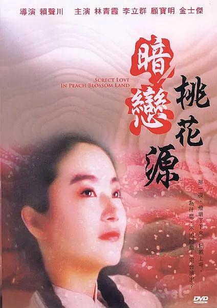 国产2区