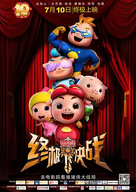 桥矿影视超棒体验第11集