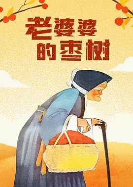 丁香九月婷婷