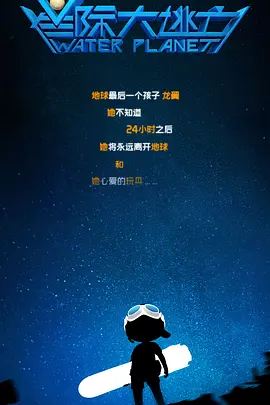 废柴电影梦