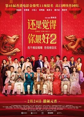 《朋友夫妇:交换6》在线观看
