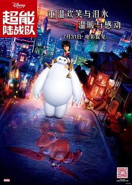 集体旅行