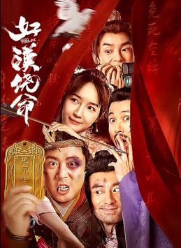 饭桌之下