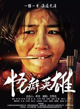 东北老女人