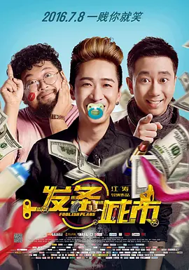 东热激情影院