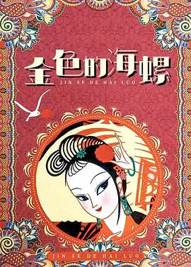 女人更喜欢大的