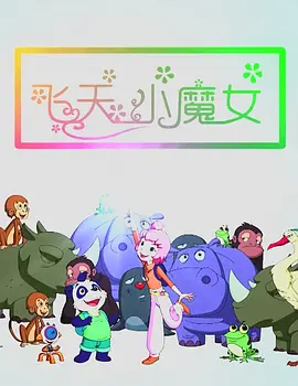 珍珠录像