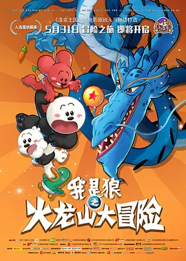 我为人人人人为我2048