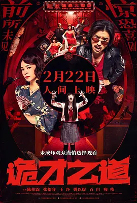 我的好兄弟6免费观看高清