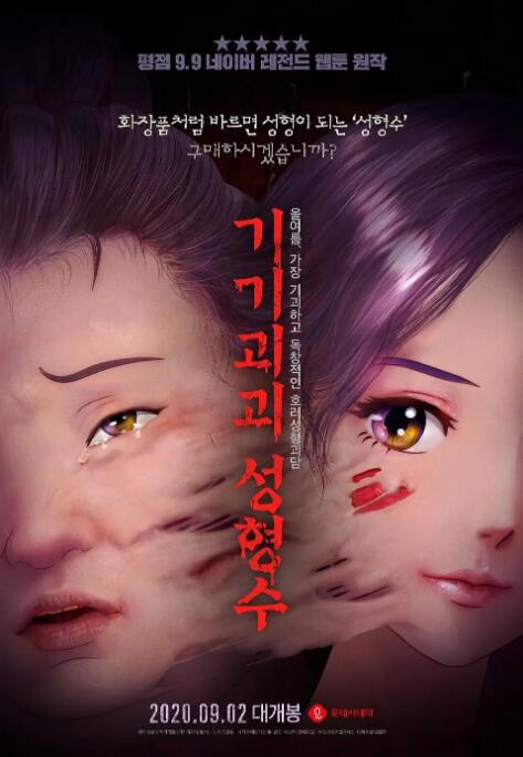 午夜在线观看完整高清免费