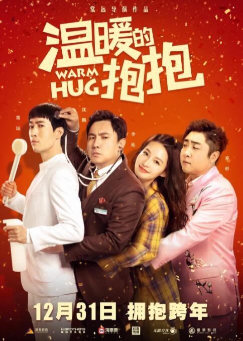 国产香蕉久久精品综合网