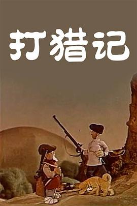 拍马屁的小伙子
