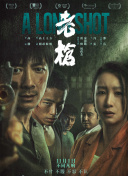 国产2