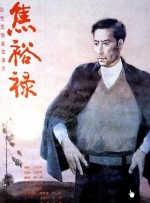 红色假期黑色婚礼2