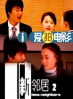和善良的女朋友