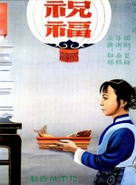 一个有风景的房间