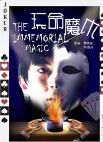 《相濡以沫的夜晚》动漫在线观看