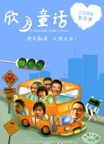 通奸她