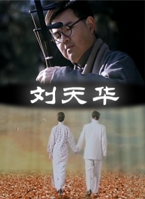 被迫的爱人