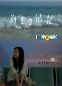 内心深处2