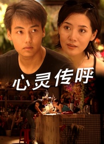 约会：妈妈朋友2