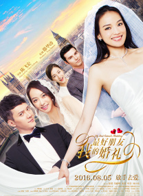 火热的妻子