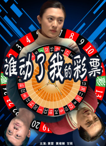 主与仆