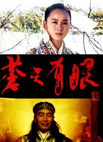 年轻男子狩猎有夫之妇