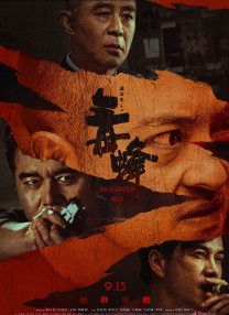 东方伊人免费在线观看