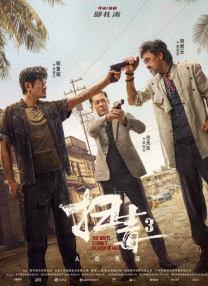 俘获美人心