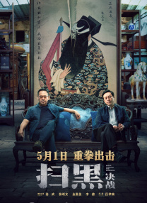 好的继母2020