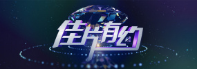 演播室的故事
